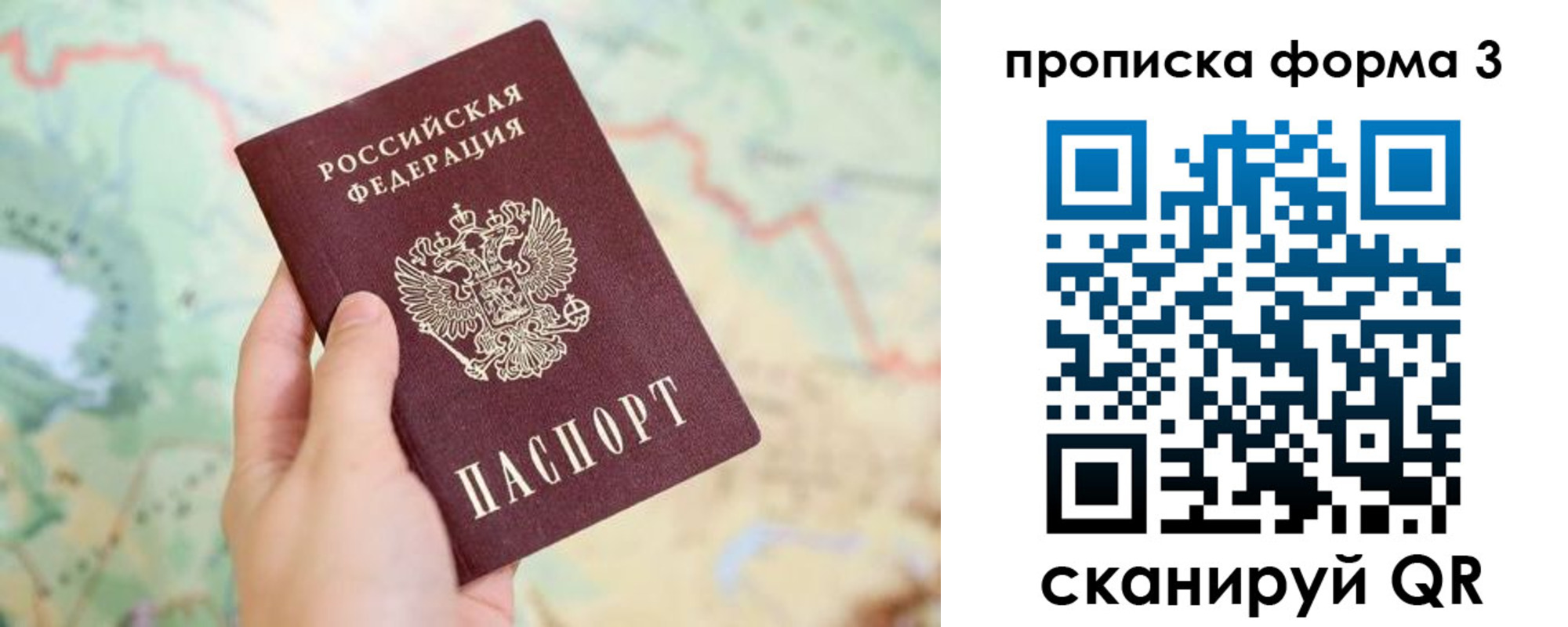 прописка в квартире в Чусовом