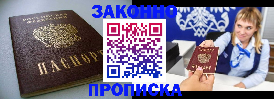 прописка поиск в Чусовом