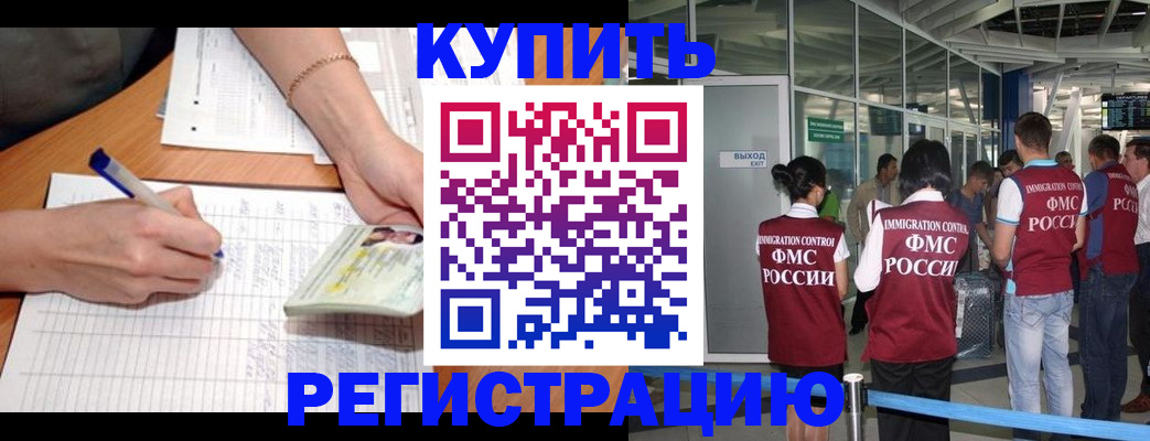 прописка в Чусовом