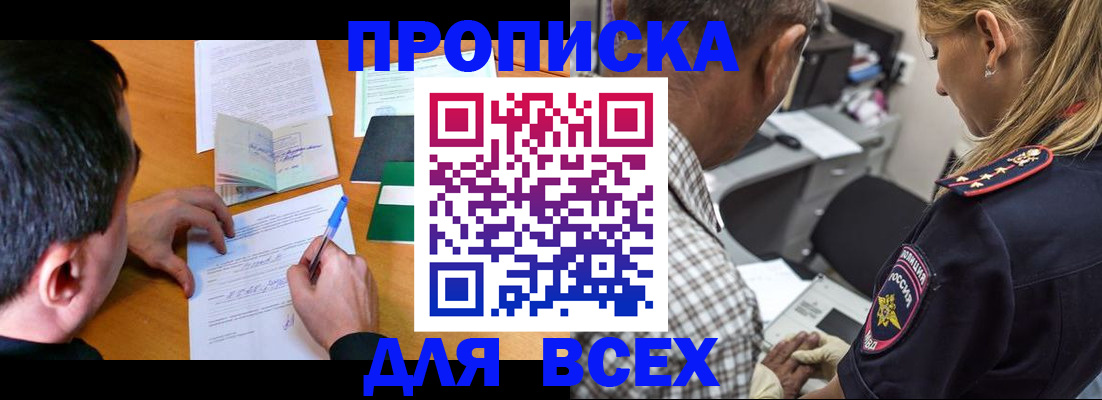 прописка для кредита в Чусовом