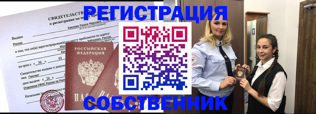 прописка иностранных граждан в Чусовом