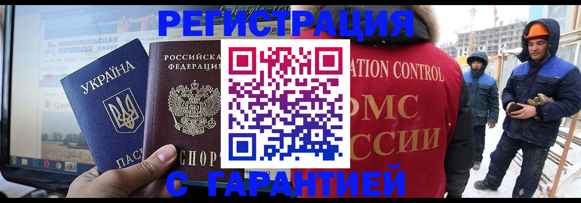 прописка от собственника в Чусовом