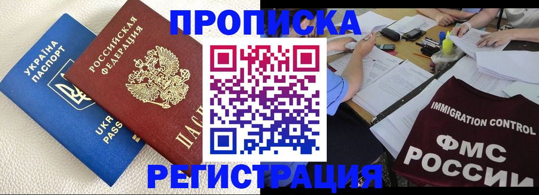 временная регистрация поиск в Чусовом